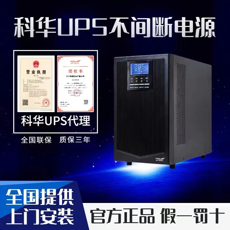 球速体育EPS电源和ups电源的区别