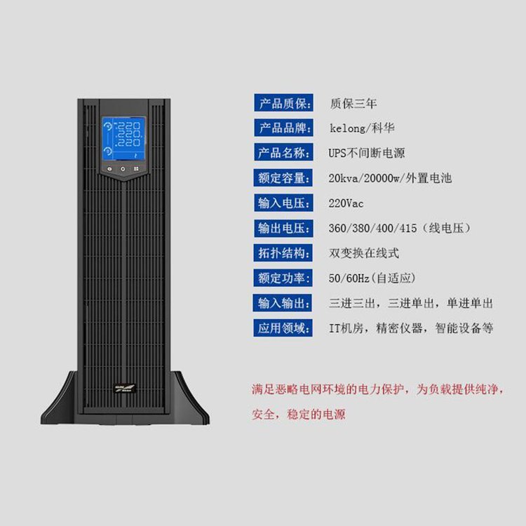 球速体育ups电源塔机互换系列升级