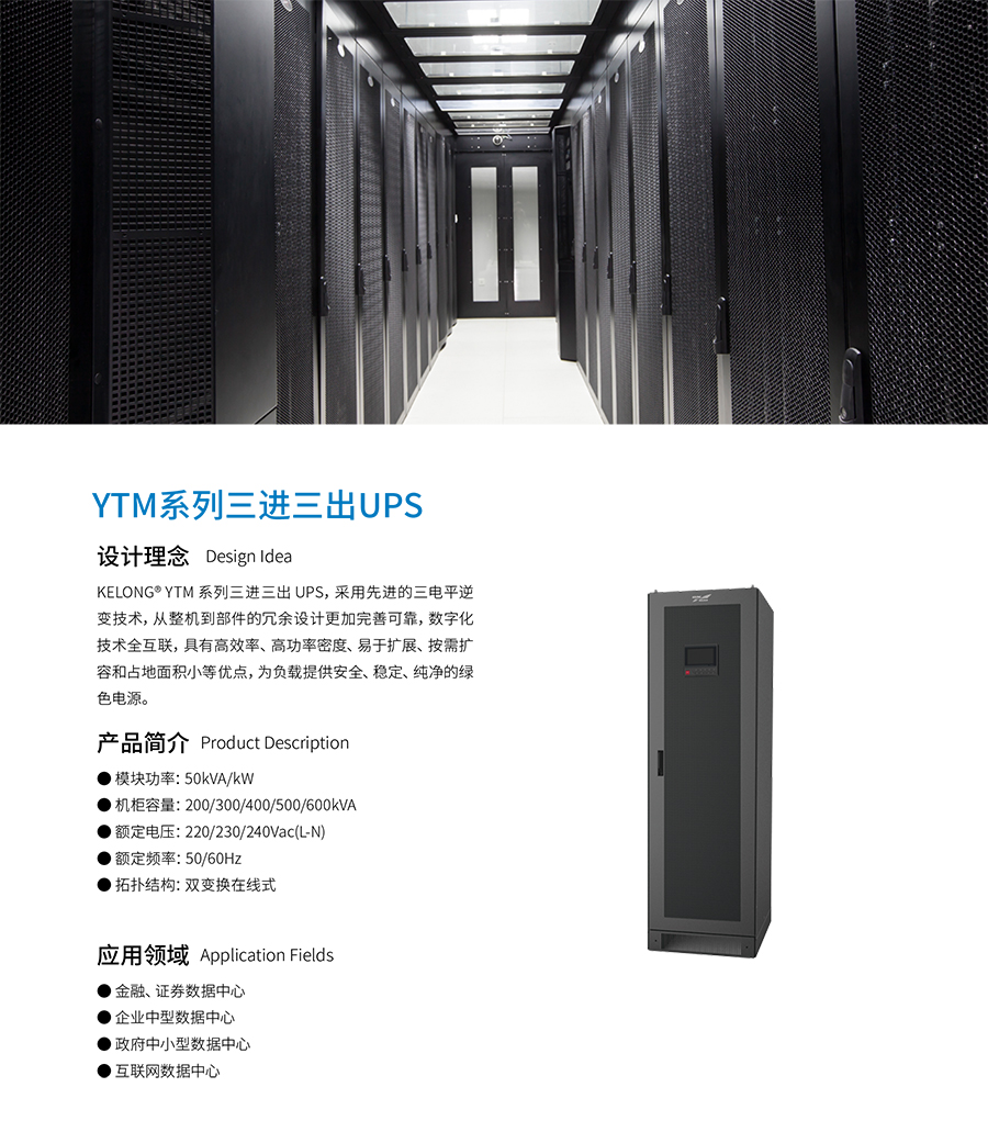 YTM33系列？榛鯱PS(50-600kVA)(图2)